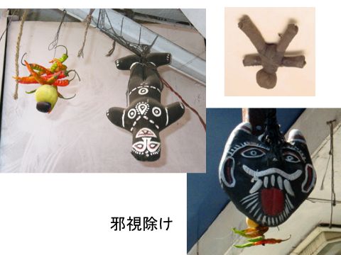 邪視2